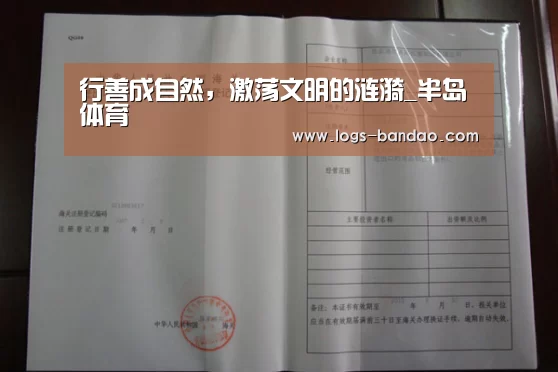 半岛体育